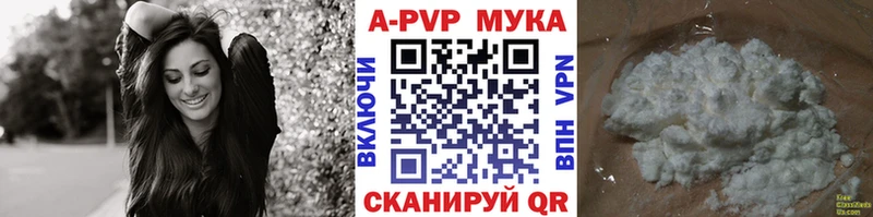 A-PVP кристаллы  Армянск 