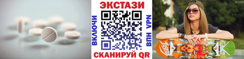Ecstasy 280 MDMA  Армянск 