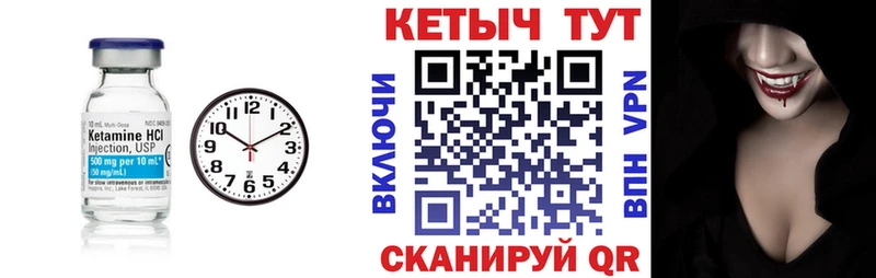 Кетамин VHQ  Армянск 