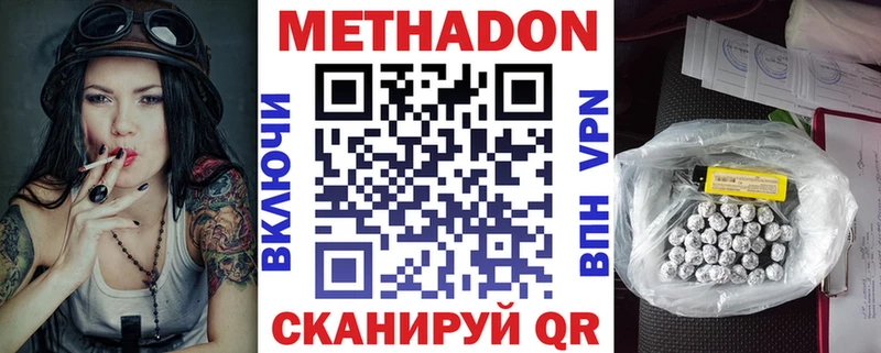 МЕТАДОН VHQ Армянск