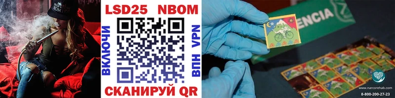 Марки NBOMe 1500мкг  kraken вход  Армянск  как найти закладки 